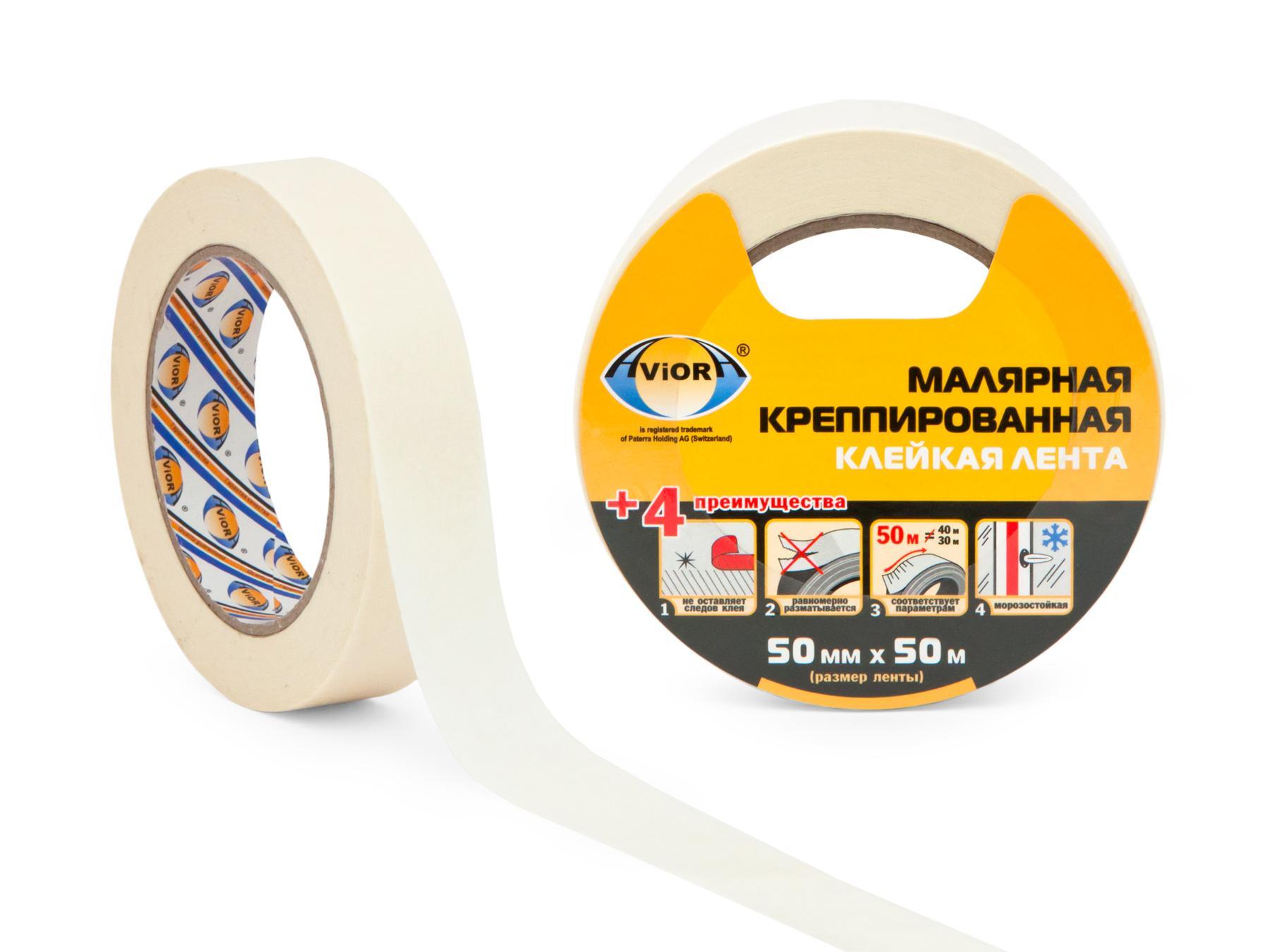 Лента малярная Aviora крепированная 50мм*50м, пленка