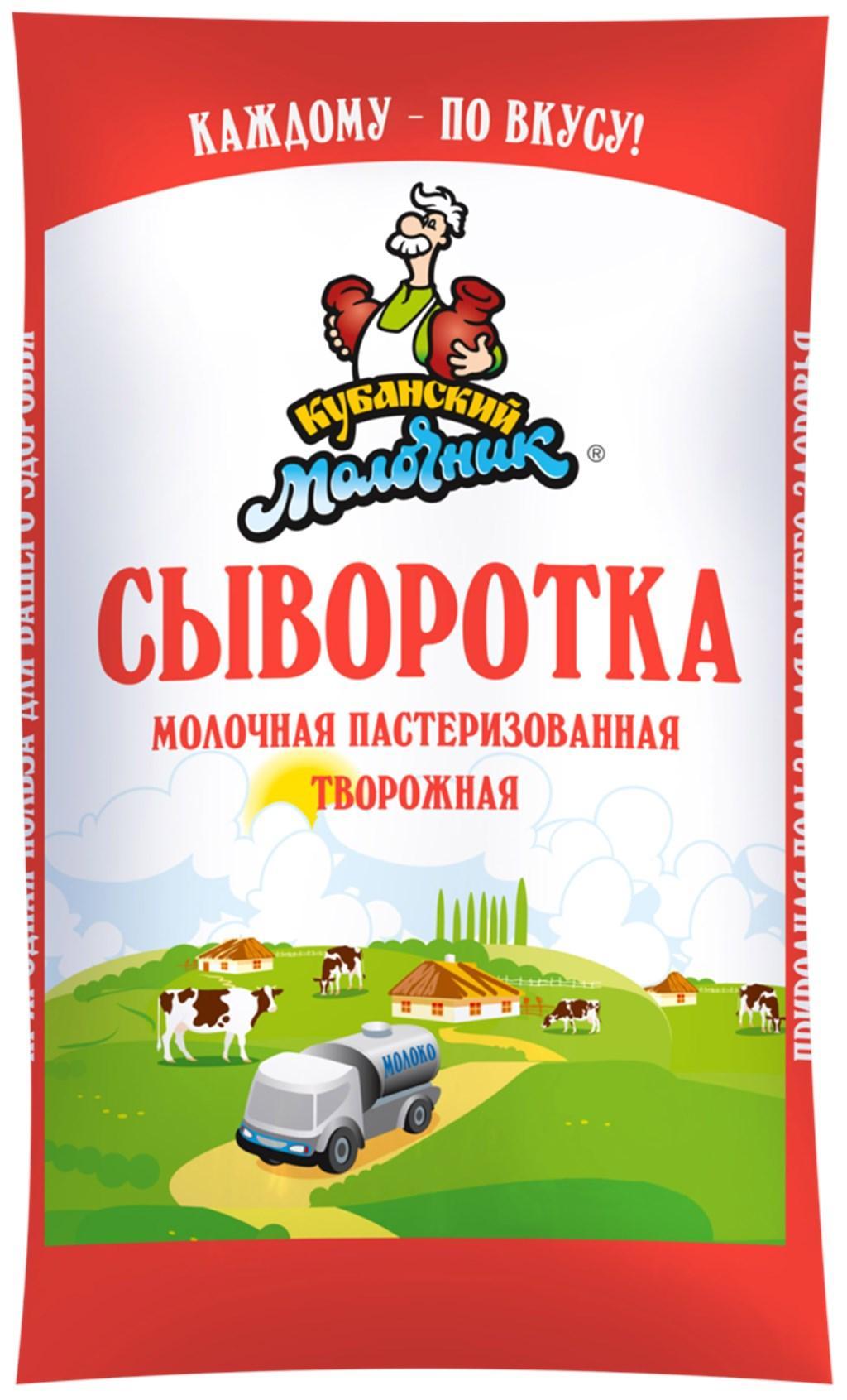 Сыворотка Кубанский Молочник 1 л., фин-пак