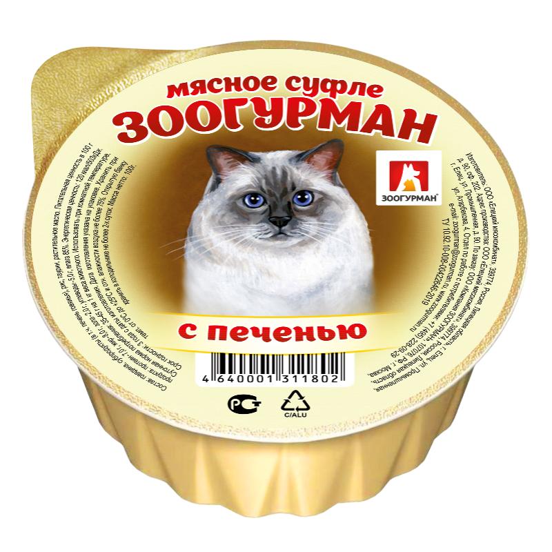 Суфле для кошек с печенью Зоогурман, 100 гр., ламистер