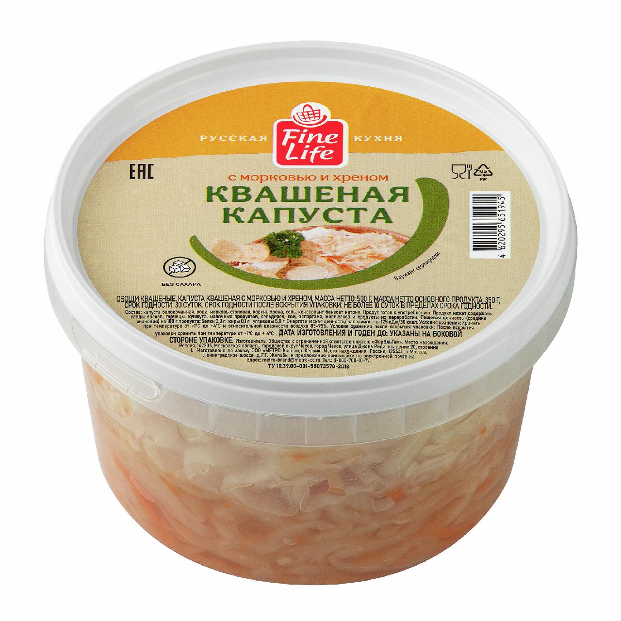 Капуста Fine Life квашеная с хреном 500 гр., ПЭТ