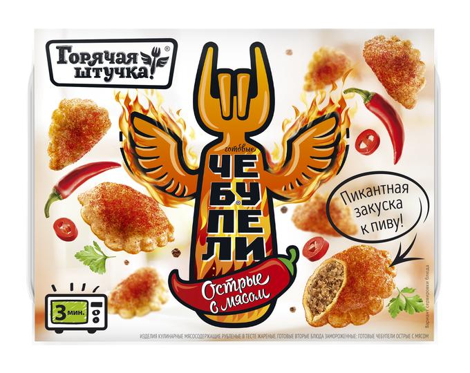 Чебупели готовые острые с мясом, Горячая Штучка, 300 гр., картонная коробка