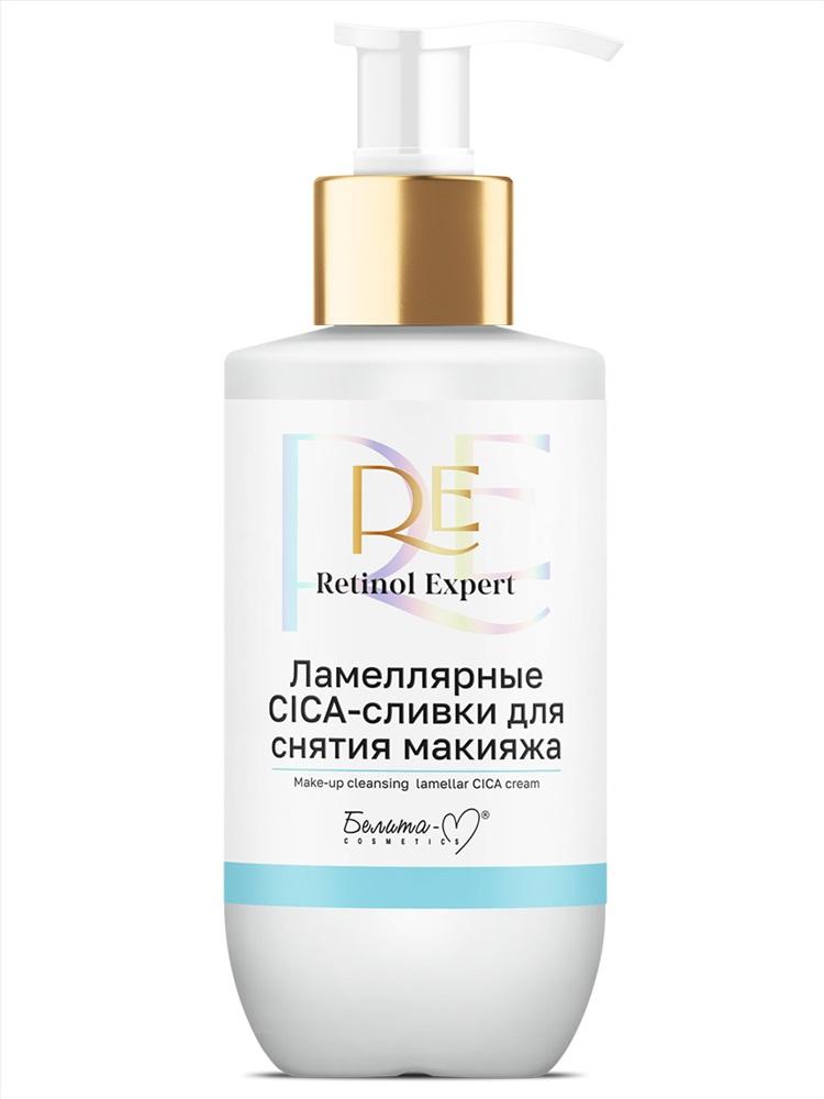 Средство для снятия макияжа Белита-М Retinol Expert CICA-сливки ламеллярные 240 мл., флакон с дозатором