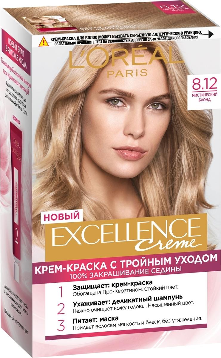 Краска для волос L'Oreal Paris Excellence тон 8.12 мистический блонд 176 мл., картон