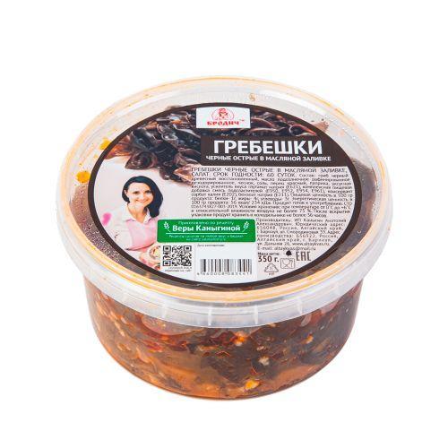 Гребешки Бродич черные острые в масляной заливке 350 гр., пластиковый контейнер