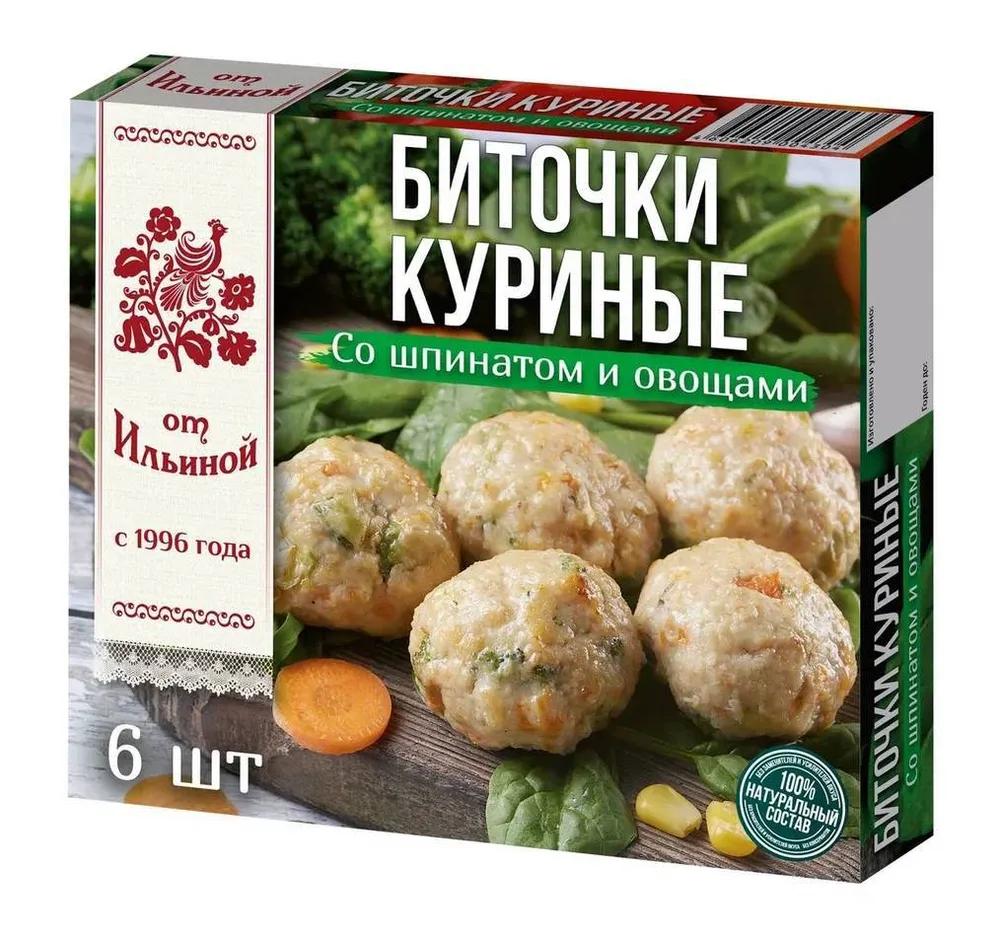 Биточки куриные От Ильиной со шпинатом и овощами 300 гр., картон