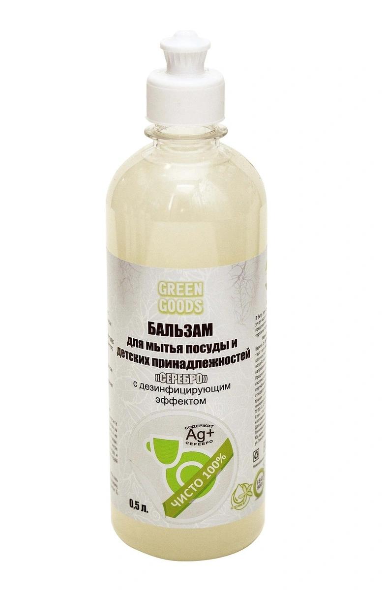 Бальзам для мытья посуды и детских столовых принадлежностей Серебро , Green Goods, 500 мл., ПЭТ