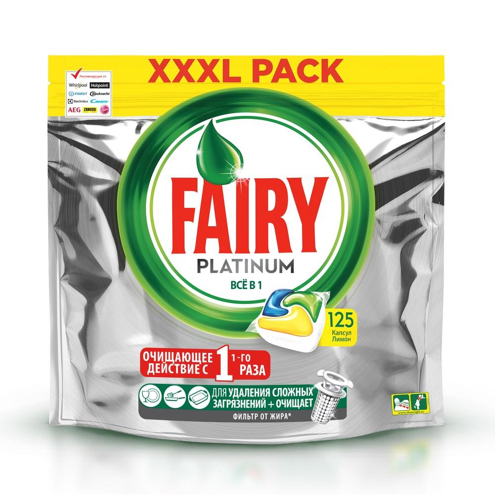 Капсулы для посудомоечной машины Fairy Platinum All in One лимон 125 штук, дой-пак