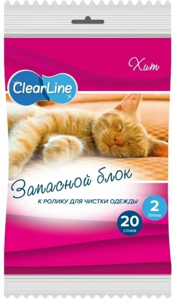Блок Запасной Clear Line к ролику для чистки одежды