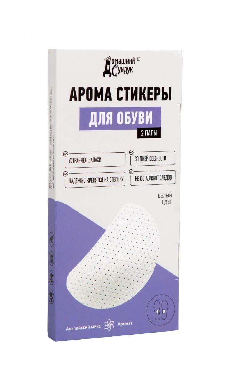 Арома стикеры для обуви Домашний Сундук белый 2 штуки, картон