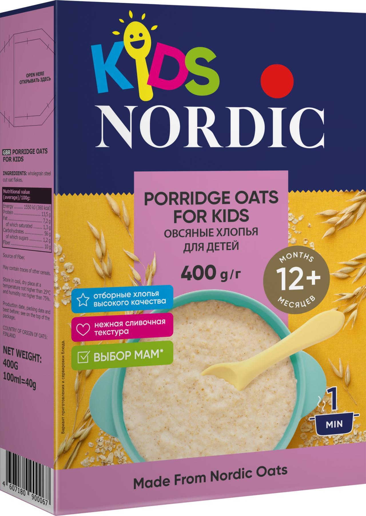 Хлопья овсяные NORDIC PORRIDGE OATS FOR KIDS для детей 400 гр., картон