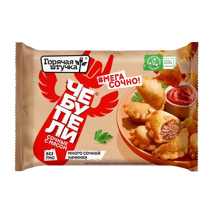Чебупели Горячая штучка с мясом сочные замороженные 240 гр., флоу-пак