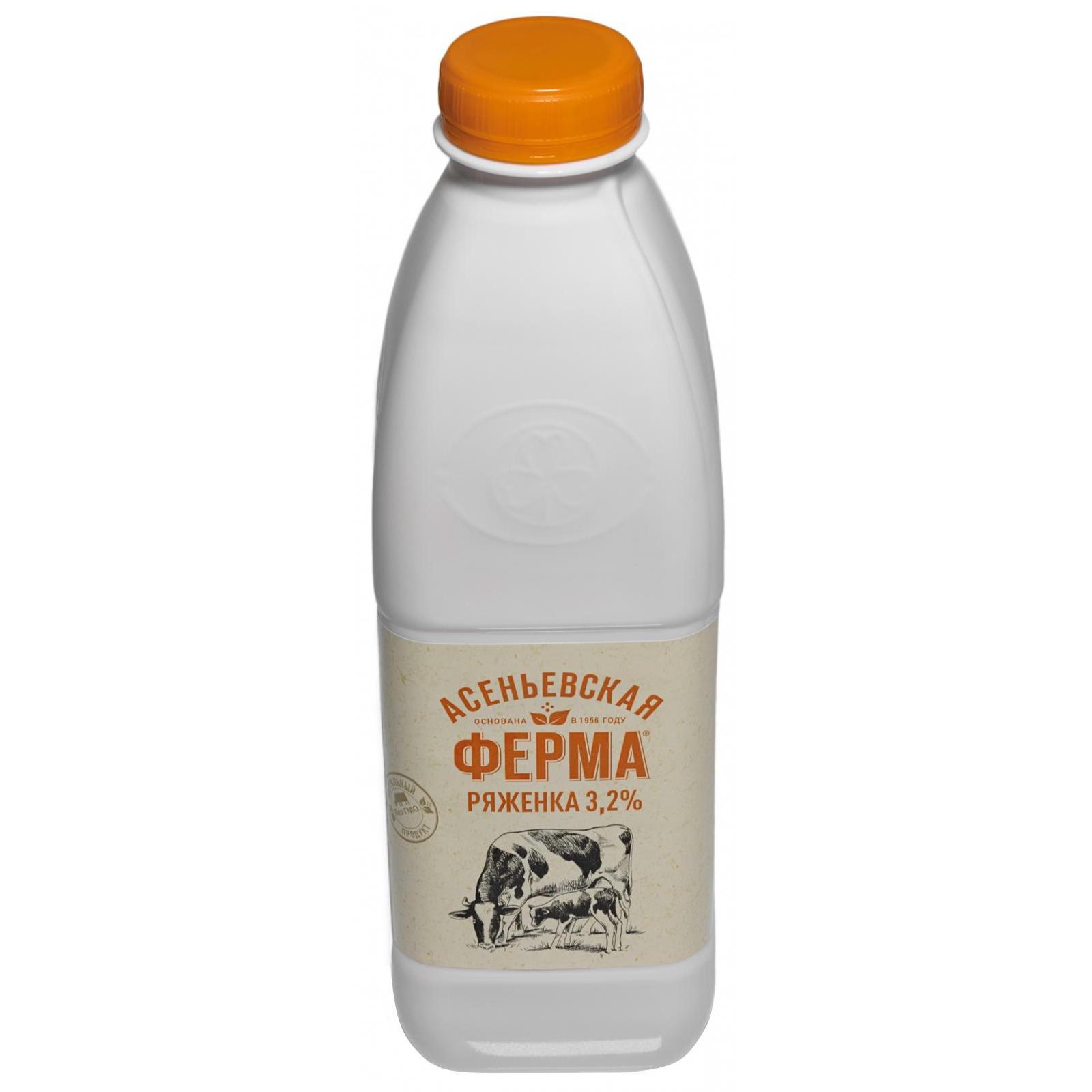 Ряженка Асеньевская ферма 3,2% 900 гр., ПЭТ
