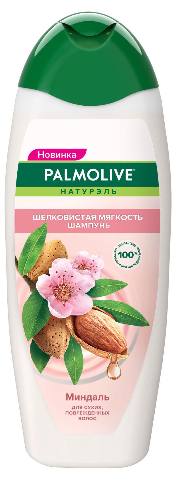 Шампунь для волос Palmolive натурэль шелковистая мягкость миндаль для сухих поврежденных, 450 мл., флакон