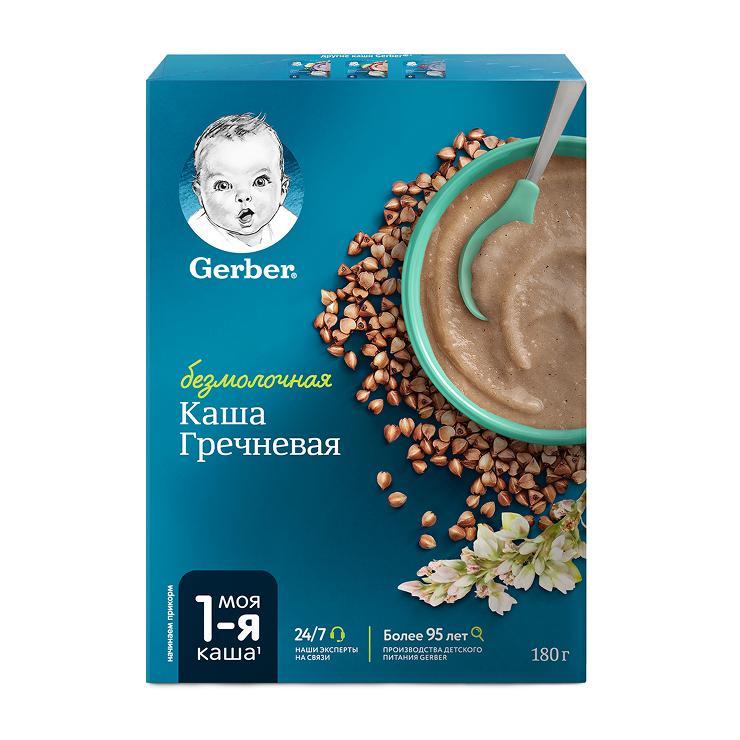 Каша Gerber безмолочная гречневая гипоаллергенная для начала прикорма с бифидобактериями 180 гр., картон