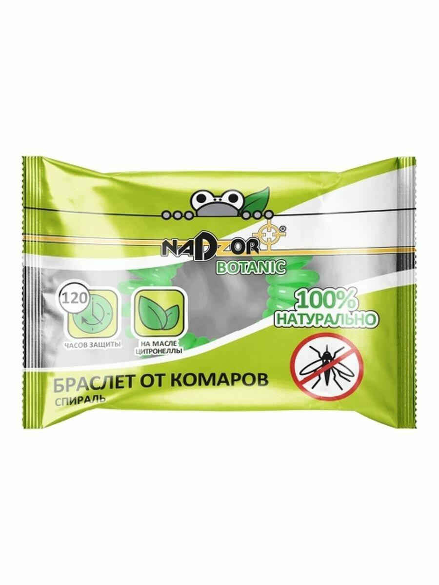Браслет от комаров Nadzor Botanic Резинка, флоу-пак