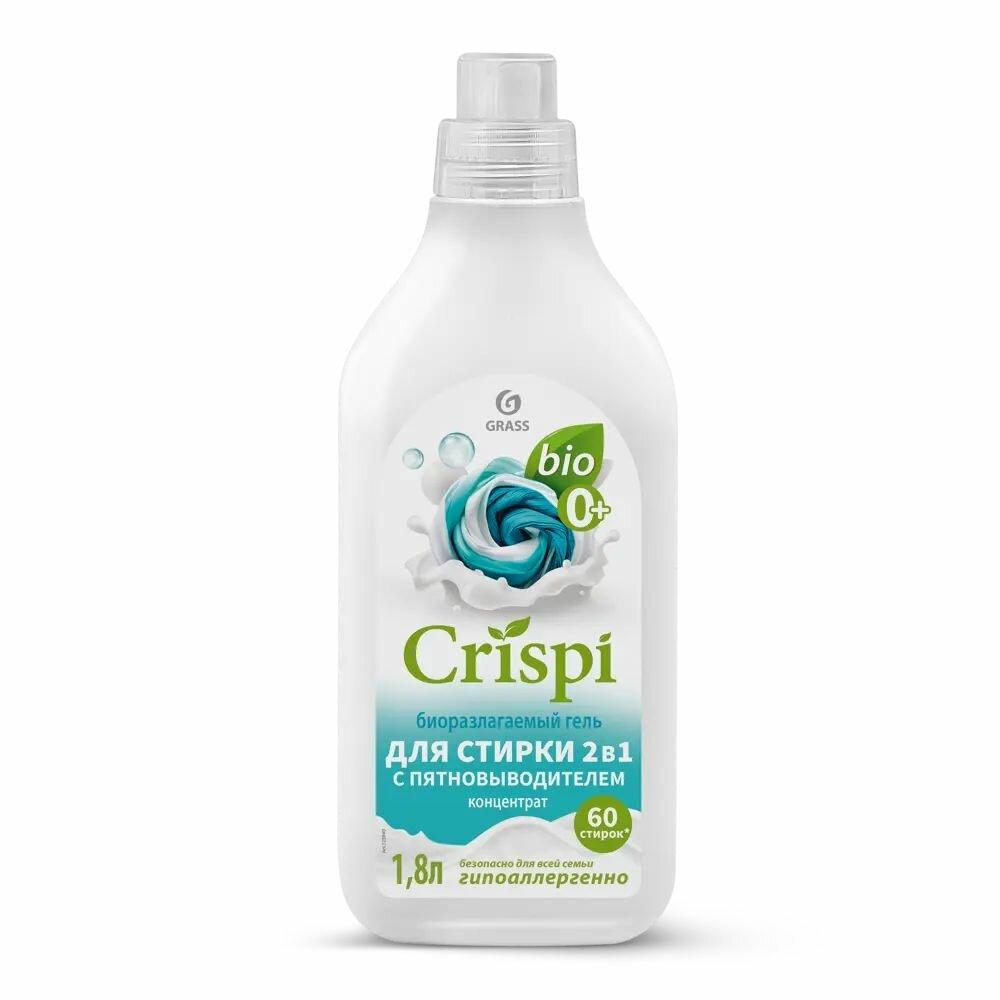 Гель для стирки GRASS CRISPI 2 в 1 с пятновыводителем концентрат, 1,8 л., флакон