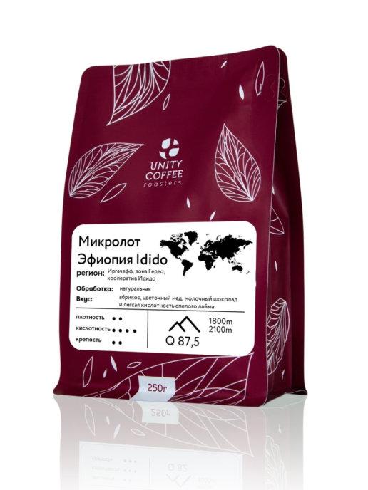 Зерновой кофе Микролот Эфиопия Idido UNITY COFFEE, 250 гр., флоу-пак
