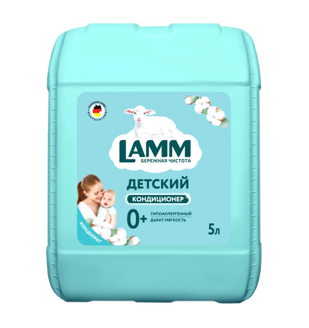 Кондиционер для белья Lamm Детский 5 л., канистра