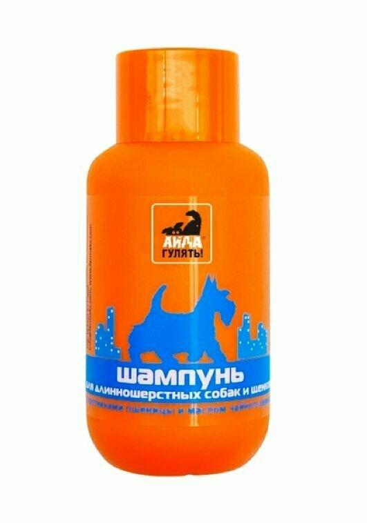 Шампунь Айда гулять! д/собак и щенков д/длинношерстных 60 мл., флакон