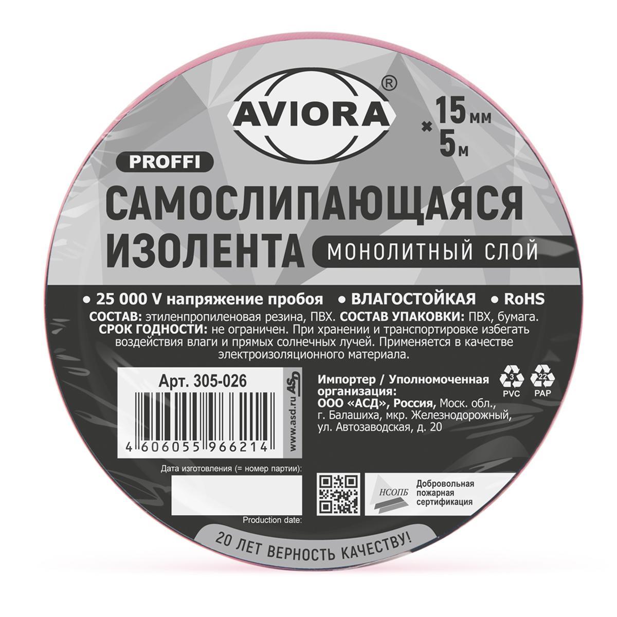 Изолента Aviora Proffi Black 15 мм. x 5 м., пленка