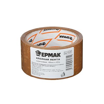 Лента клейкая Ермак 48 мм. 40 м. коричневая