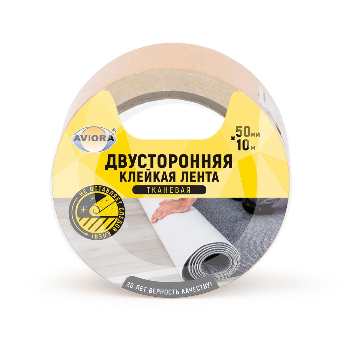 Двусторонняя клейкая лента на ТК основе 50 мм x 10 м., AVIORA полиэтилен