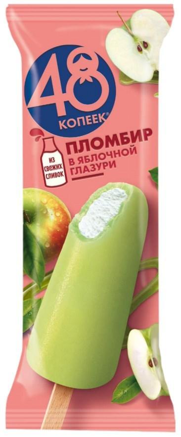 Мороженое эскимо 48 копеек в яблочной глазури 61 гр., флоу-пак