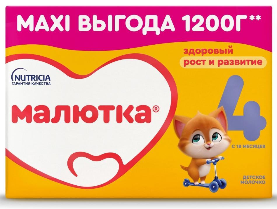 Молочко детское Малютка-4 с 18 мес. 1,2 кг., картон