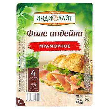Филе индейки Индилайт Мраморное нарезка 120 гр., ПЭТ