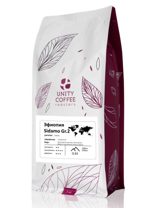 Зерновой кофе Эфиопия Sidamo Gr.2 UNITY COFFEE, 1 кг., флоу-пак