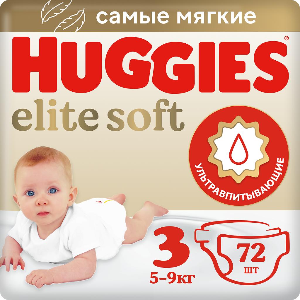 Подгузники Huggies Elite Soft 3 5-9 кг. 72 шт., пакет