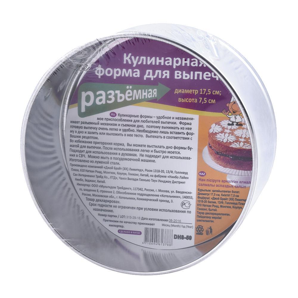 Кулинарная форма для выпечки Мультидом разъемная D 17,5см. h 7,5см.