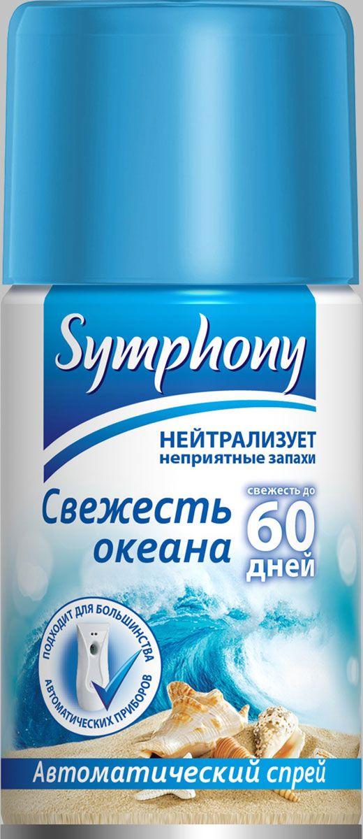 Сменный баллон Symphony для автоматического освежителя воздуха Свежесть Океана, 250 мл., баллон