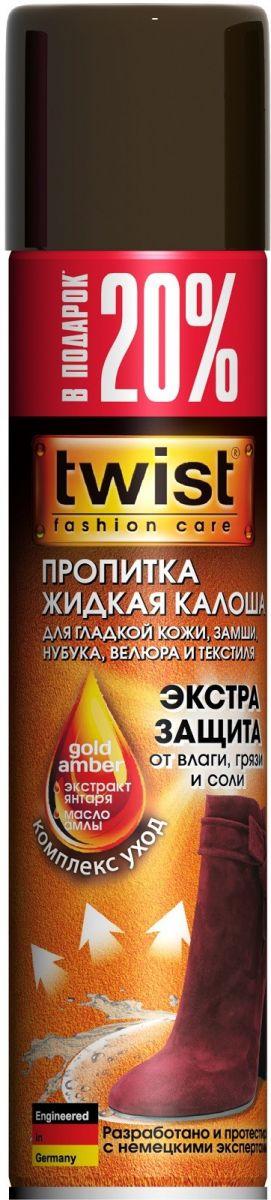 Пропитка водоотталкивающая Twist Fashion Care Жидкая Калоша