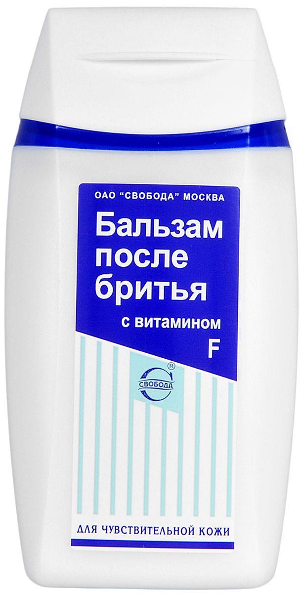Бальзам после бритья Свобода с витамином F для чувствительной кожи 150 мл., ПЭТ