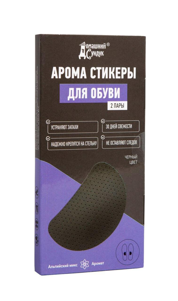 Арома стикеры для обуви Домашний Сундук черный 2 штуки, картон