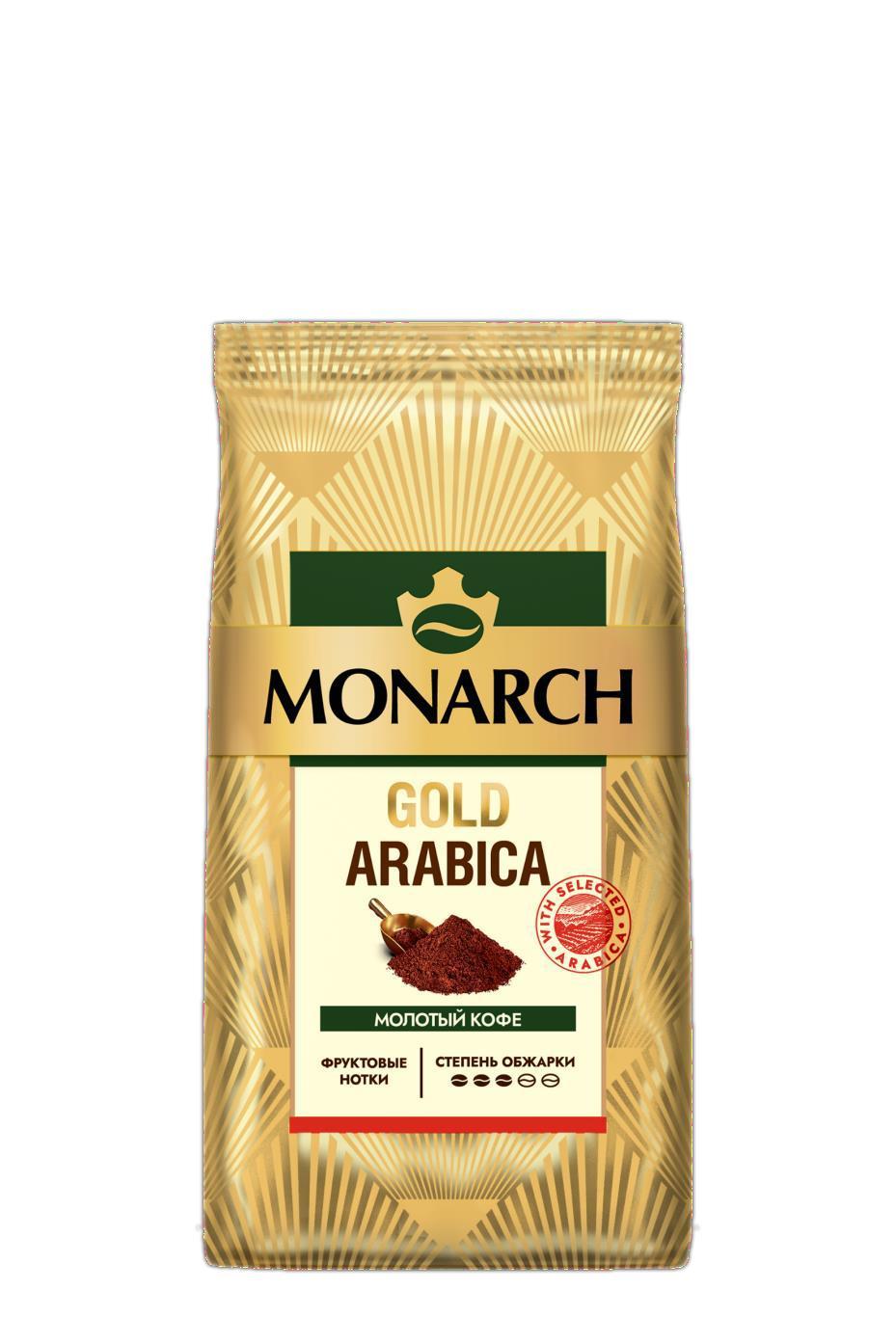 Кофе MONARCH молотый GOLD ARABICA 200 гр., флоу-пак
