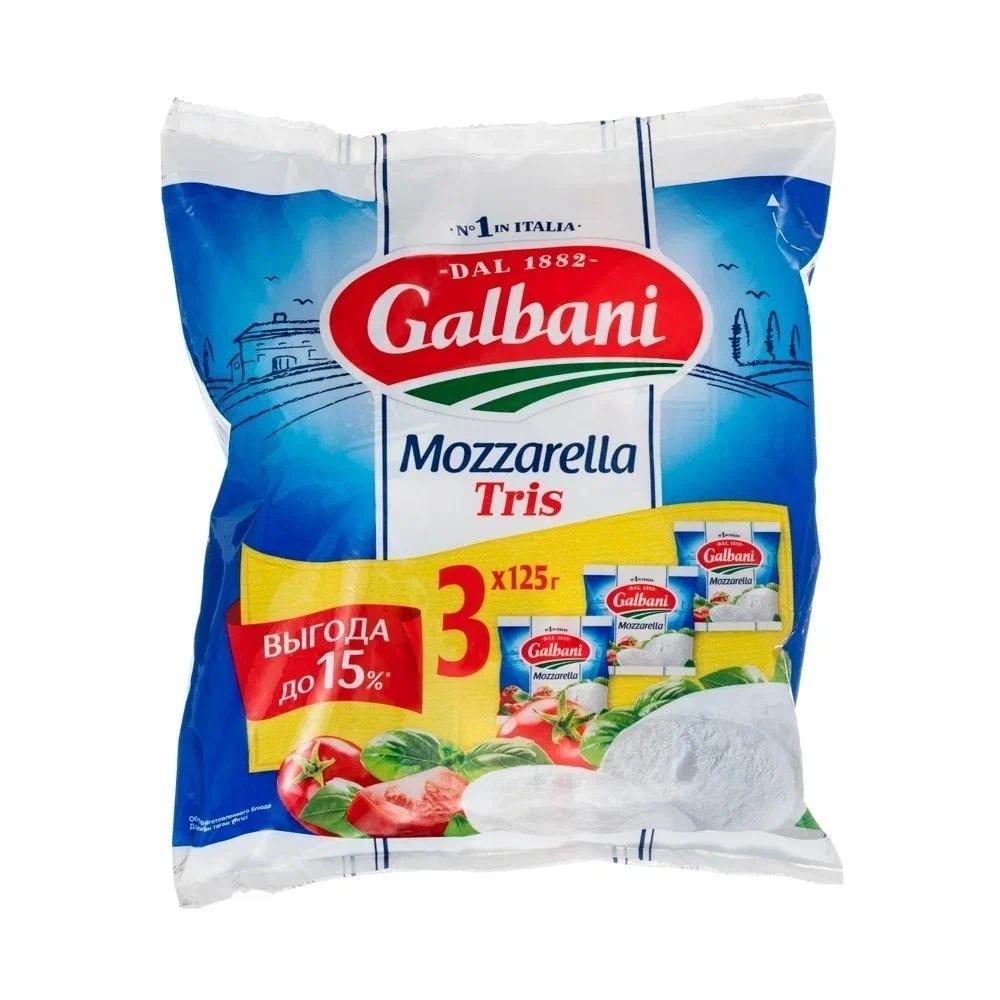 Сыр Galbani Моцарелла Трио 45% 125 гр., флоу-пак