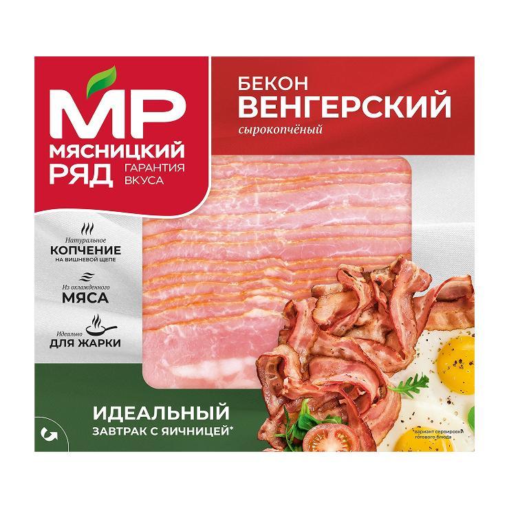 Бекон Мясницкий ряд венгерский сырокопченый нарезка 300 гр., в/у
