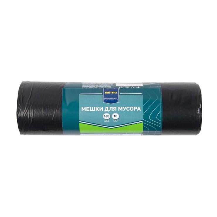 Мешки для мусора Metro Professional 160 л. 10 шт.