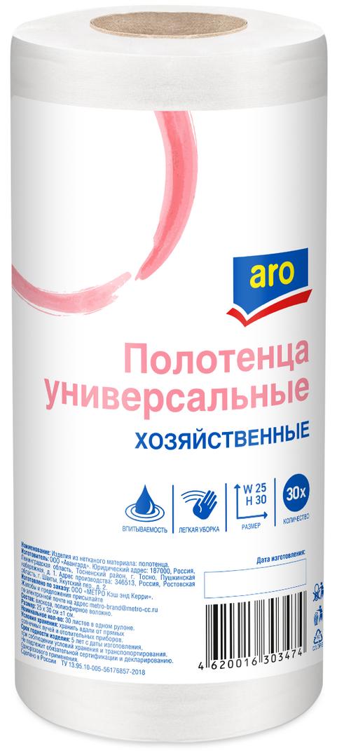 Полотенца aro универсальные хозяйственные 25 х 30см, 30 шт