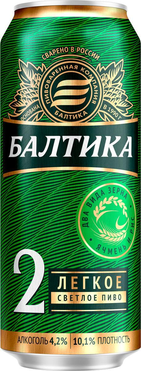 Пиво Балтика № 2 Легкое светлое фильтрованное пастеризованное 4,2% 450 мл., ж/б