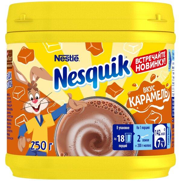 Какао-напиток Nesquik быстрорастворимый 250 гр., ПЭТ