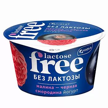 Йогурт безлактозный Viola FREE Малина-Черная смородина 2,7% 180 гр., пластик
