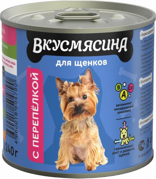 Мясное ассорти для щенков ВКУСМЯСИНА с перепёлкой 240 г., ж/б