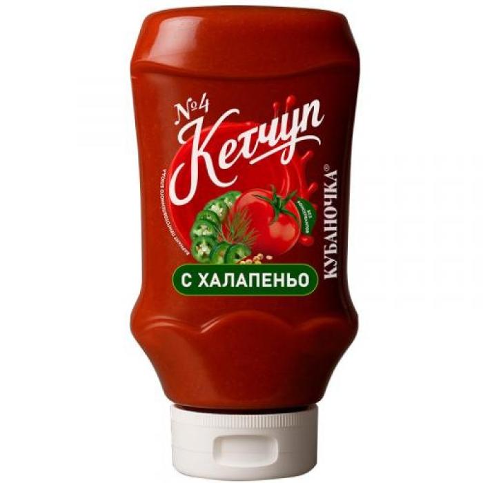Кетчуп Кубаночка №4 с халапенью 260 гр., ПЭТ