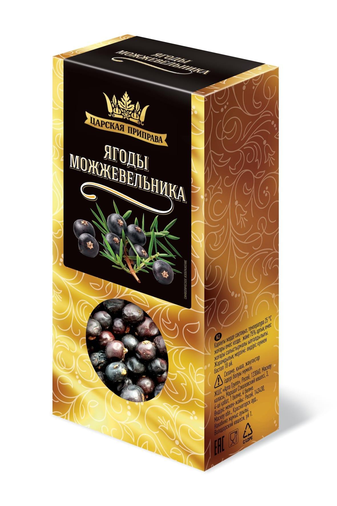 Ягоды можжевельника, Царская приправа, 30 гр, картон