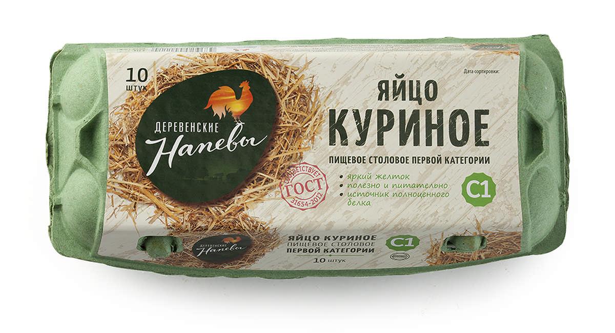 Яйца Деревенские Напевы Куриные 1 Категории, 10 штук