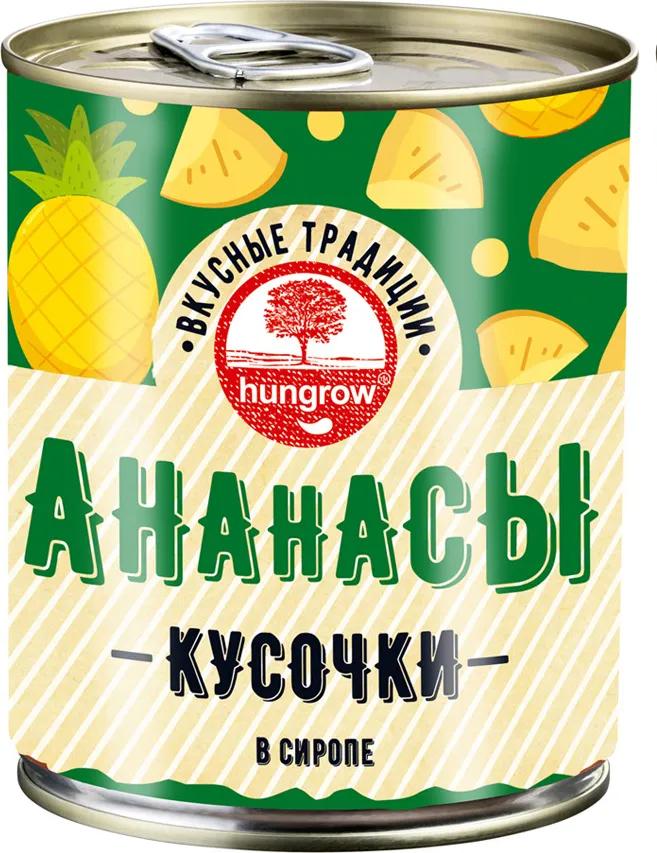 Ананасы Hungrow кусочки в сиропе 565 гр., ж/б