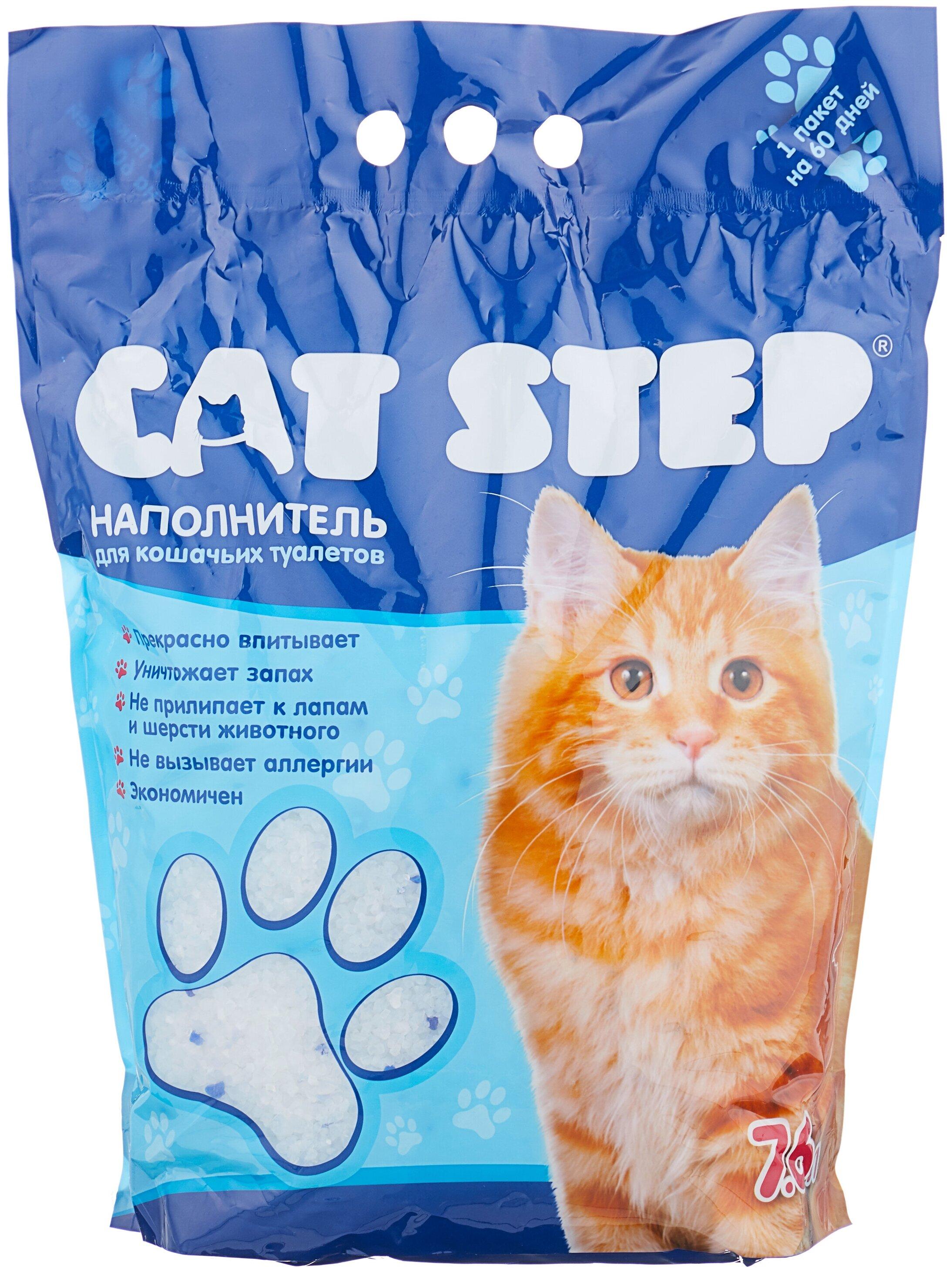 Наполнитель CAT STEP впитывающий силикагелевый Arctic Lavender, 7,6 л., пакет
